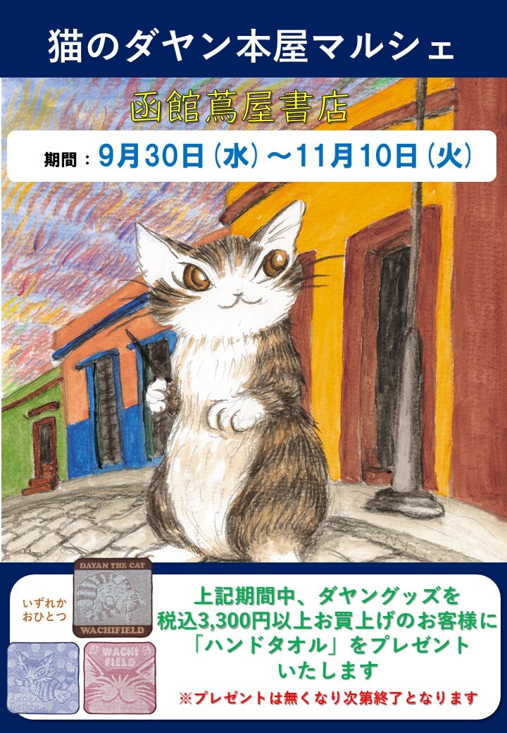 イベントのお知らせ